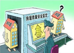 论房屋质量鉴定的重要性