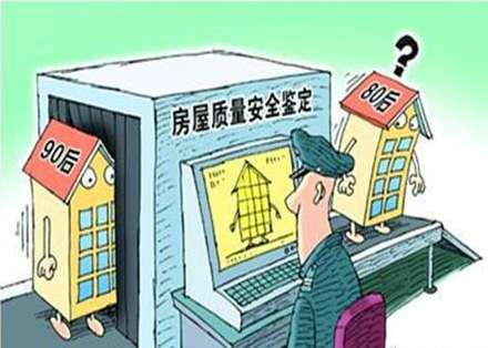 论房屋质量鉴定的重要性