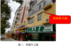 于都县楼盘房屋安全鉴定